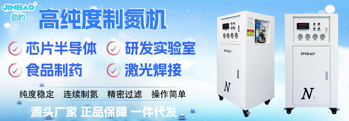 高純度氮氣純化制氮設備氮氣機激光焊接食品包裝實驗室制氮